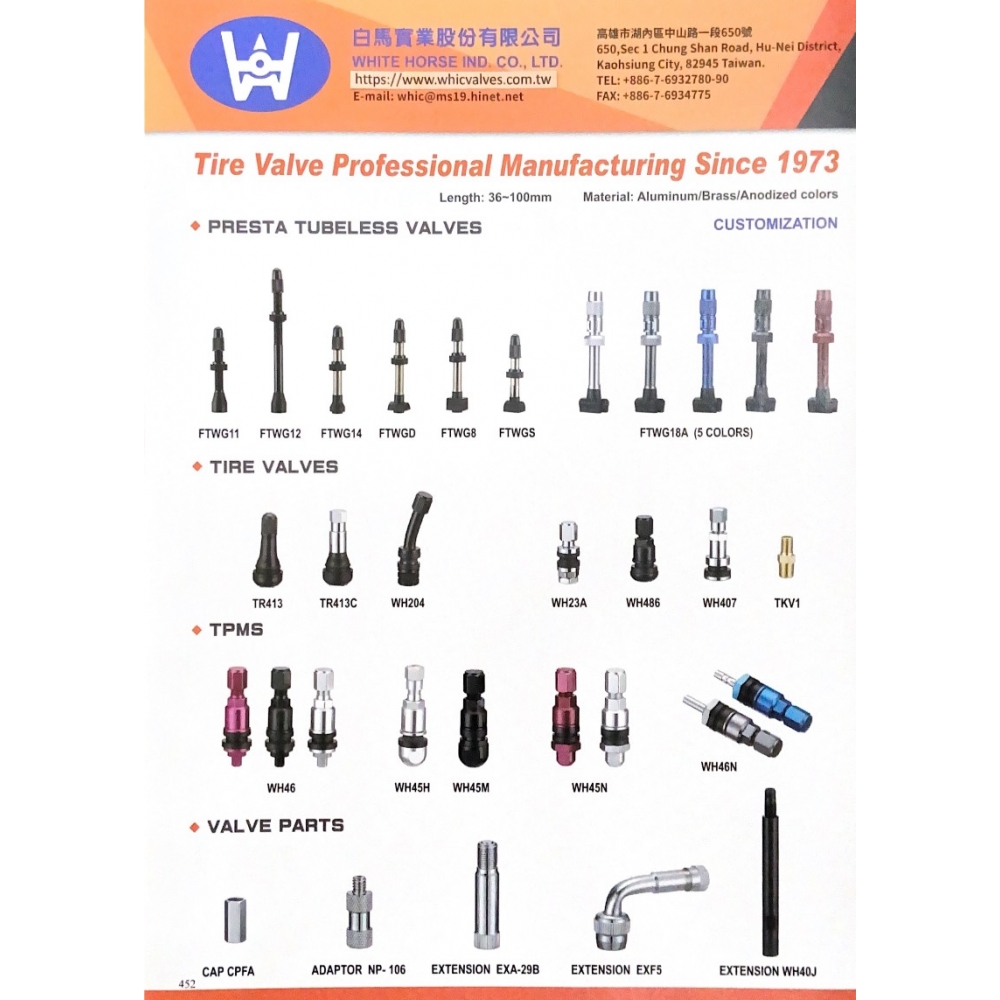 白馬氣門嘴專業製造廠TIRE VALVE PROFESSIONAL MANUFACTURING SINCE 1973